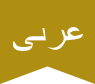 Arabic Langvauge